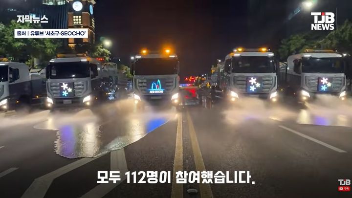 [서울=뉴시스] 서리풀뮤직페스티벌 마지막 날 환경공무관과 주민들이 청소도구와 살수차 등을 동원해 '서리풀 청소 퍼레이드'를 진행하고 있다. (사진='TJB NEWS' 캡처)