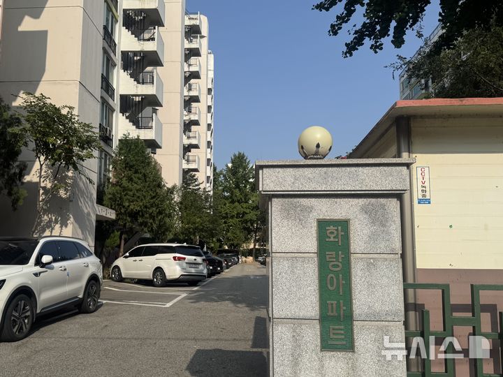 [서울=뉴시스] 남훈 인턴기자=재건축 사업을 추진하고 있는 여의도 화랑아파트 단지 입구 모습이다. 2026.09.30