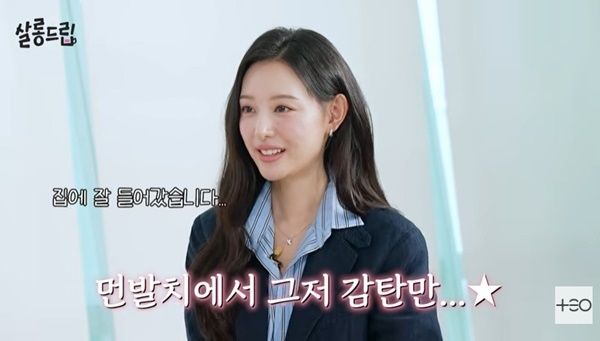 [서울=뉴시스] 김지원. (사진 = 유튜브 캡처) 2026.09.30. photo@newsis.com *재판매 및 DB 금지