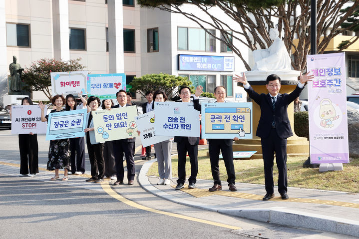 윤건영 충북교육감(오른쪽)과 교육청 간부 공무원들이 30일 충북교육청 정문 진입로에서 개인 정보 보호 캠페인을 하고 있다.(사진=충북교육청 제공) *재판매 및 DB 금지
