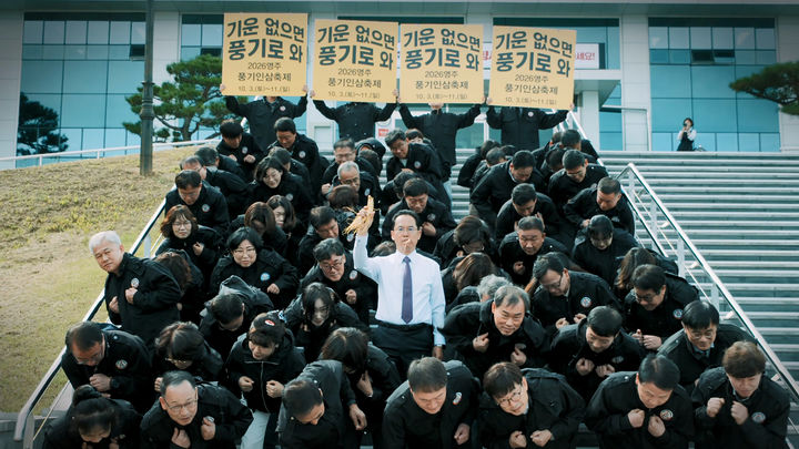 [영주=뉴시스] 영주시 공무원 60여명이 출연해 제작한 '스톰2' 패러디 영상. (사진=영주시 제공) 2026.09.30. photo@newsis.com *재판매 및 DB 금지