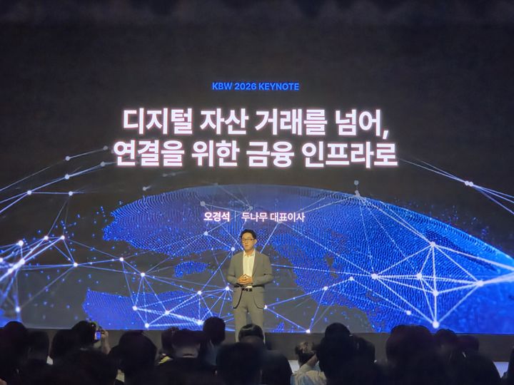 오경석 두나무 대표가 30일 서울 광진구 그랜드 워커힐 서울에서 열린 '코리아 블록체인 위크 2026(KBW 2026)'에서 기조연설 하고 있다(사진=송혜리 기자) *재판매 및 DB 금지