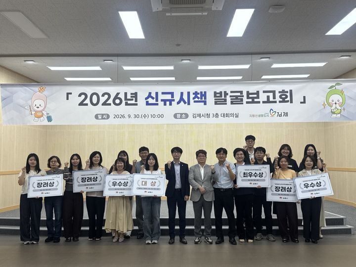 (사진=김제시 제공) *재판매 및 DB 금지