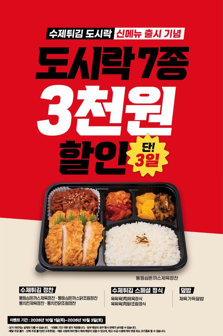 (사진=더본코리아 제공) *재판매 및 DB 금지