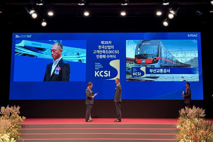 [부산=뉴시스] 부산교통공사가 한국능률협회컨설팅(KMAC)이 발표한 '2026 한국산업의 고객만족도(KCSI)' 도시철도 부문에서 전국 도시철도 운영기관 가운데 최초로 10년 연속 1위를 차지했다. (사진=부산교통공사 제공) 2026.09.30 photo@newsis.com *재판매 및 DB 금지