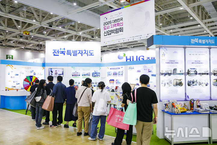 [전주=뉴시스] 청주 오스코(OSCO)에서 개최하는 '2026 대한민국 도시·지역혁신 산업박람회'에 참가중인 전북특별자치도 홍보관 모습. *재판매 및 DB 금지