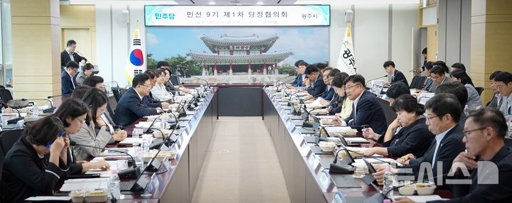[경기광주=뉴시스] 광주시가 민선 9기 첫 당정협의회를 열고 지역 내 주요 현안 해결과 외부 재원확보를 논의했다 (사진=광주시 제공) 2026.09.30.photo@newsis.com