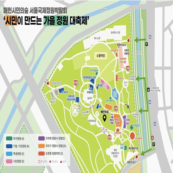[서울=뉴시스] '2026 매헌시민의숲 서울국제정원박람회' 행사장 배치도. (사진=서울시 제공) 2026.09.30. photo@newsis.com *재판매 및 DB 금지