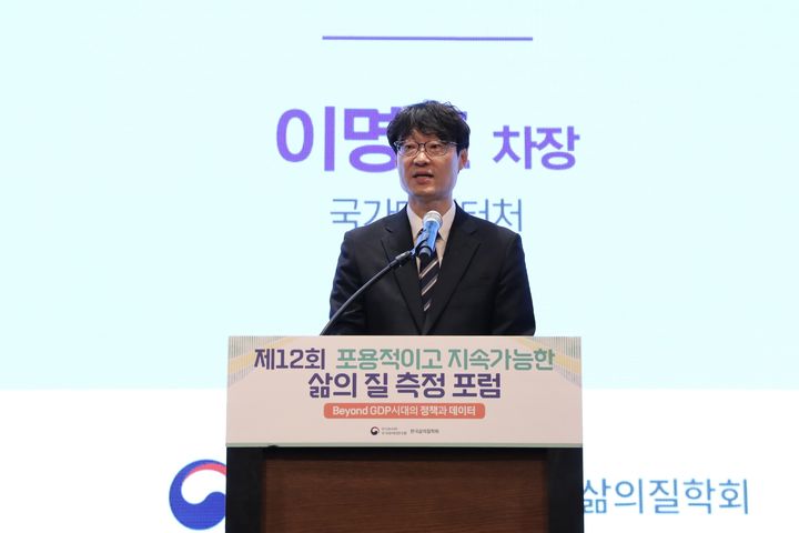 [세종=뉴시스] 국가데이터처는 30일 서울 엘타워에서 '제12회 포용적이고 지속가능한 국민 삶의 질 측정 포럼'을 온·오프라인 병행 방식으로 개최했다고 밝혔다 (사진=데이터처 제공) 2026.09.30. photo@newsis.com *재판매 및 DB 금지