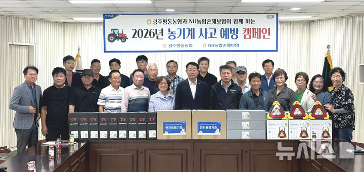 [전남광주=뉴시스] 광주평동농협 2층 회의실에서 최삼규 조합장(앞줄 가운데), 문익주 농협손해보험 광주총국장(조합장 우측)을 비롯해 농협 대의원과 임직원들이 캠페인을 마치고 기념촬영을 하고 있다. (사진=농협광주본부 제공) photo@newsis.com *재판매 및 DB 금지