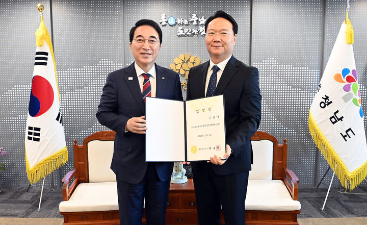 [홍성=뉴시스] 박수현 충남도지사(왼쪽)가 30일 유병국 신임 충남평생교육진흥원장에게 임명장을 전달하고 있다. (사진=충청남도 제공) 2026.09.30 photo@newsis.com *재판매 및 DB 금지