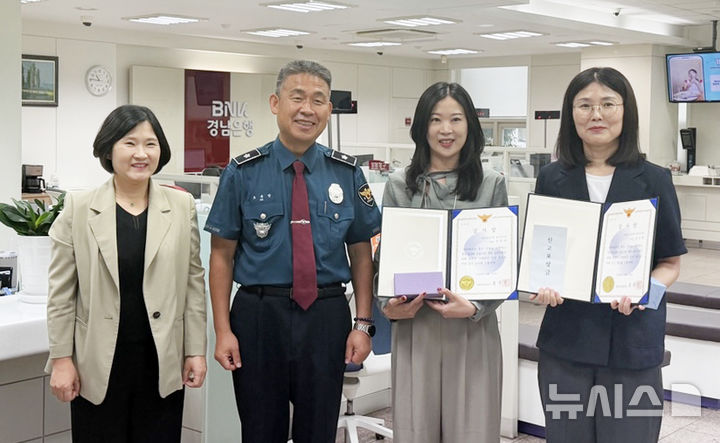 [창원=뉴시스]BNK경남은행 창원 용지로지점 직원 2명이 보이스피싱 피해 예방 공로로 창원중부경찰서 호욱진 서장으로부터 감사장을 받은 후 포즈를 취하고 있다.(사진=BNK경남은행 제공) 2026.09.30. photo@newsis.com