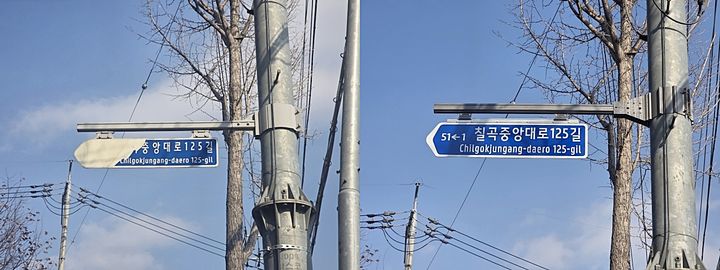 [대구=뉴시스] 주소정보시설 전수조사 전(왼쪽)과 후. (사진=대구 북구 제공) 2026.09.30. photo@newsis.com *재판매 및 DB 금지