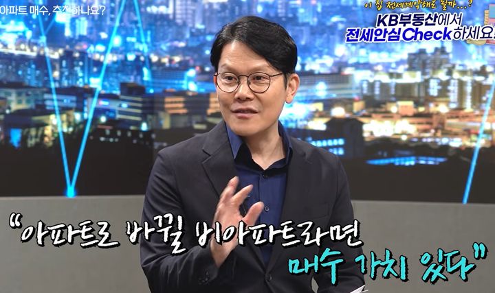 [서울=뉴시스]최윤성 RM부동산연구소 대표.(사진=KB부동산TV 캡처)2026.09.30.
