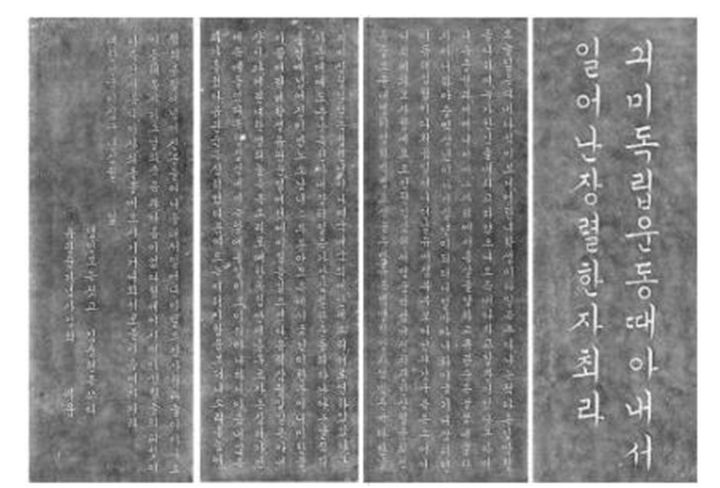 <아우내 독립만세운동 기념비>, 1947, 지은이 정인보. 충남 천안 병천면에 위치한 기념비로 유관순 열사가 4월 1일 아우내 장터에서 의거한 일을 기리기 위해 세웠다. 유관순기념사업회가 1947년에 건립한 것으로 아우내장터가 내려다보이는 구미산에 위치해있다. 해방 후 우리나라에 세워진 최초의 한글 비이다. *재판매 및 DB 금지