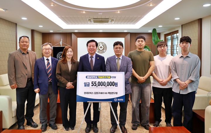 [대전=뉴시스] 기탁식 기념촬영. (사진=충남대 제공) 2026.09.30. photo@newsis.com *재판매 및 DB 금지