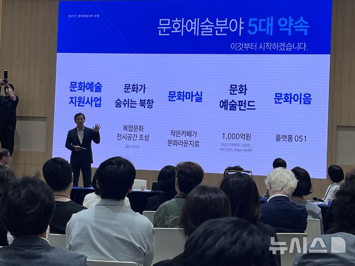 [부산=뉴시스] 진민현 기자 = 30일 오전 부산 연제구 부산시청 대회의실에서 전재수 부산시장이 '문화기본도시 부산, 시민이 묻고 부산이 답하다' 라는 주제로 열린 두번째 타운홀 미팅에서 부산의 문화예술정책 비전을 발표하고 있다. 2026.09.30 truth@newsis.com