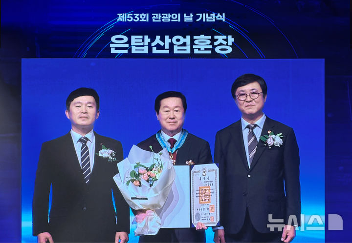 이경수(왼쪽부터) 한국관광협회 중앙회장, 김남철 우양산업개발 힐튼경주 부사장, 최휘영 문화체육관광부 장관
