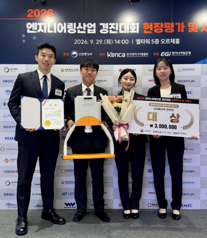 [천안=뉴시스] 한국기술교육대학교 메카트로닉스공학부 '가제트팀' 학생들이 '엔지니어링산업 경진대회' 설계 아이디어 부문 대학(원)부에서 수상후 기념사진을 찍고 있다. (사진=천안시 제공) 2026.09.30. photo@newsis.com *재판매 및 DB 금지