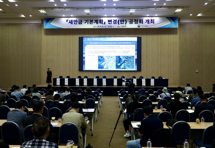 (사진=새만금개발청 제공) *재판매 및 DB 금지