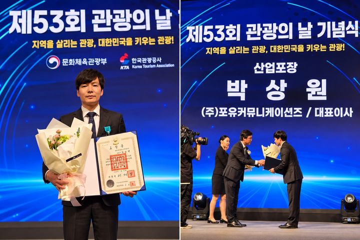 [부산=뉴시스]박상원 부산컨벤션산업협회 회장(포유커뮤니케이션즈 대표이사)이 국제행사 기획·운영과 지역 관광 활성화에 기여한 공로로 30일 열린 ‘제53회 관광의 날’ 기념 정부포상에서 산업포장을 수상했다. (사진=부산컨벤션산업협회 제공) 2026.09.30. photo@newsis.com *재판매 및 DB 금지