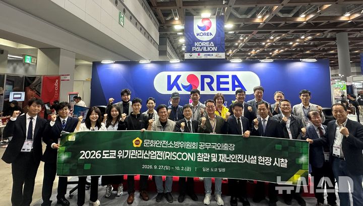 [전주=뉴시스] 전북특별자치도의회 문화안전소방위원들이 도쿄 빅사이트에서 열린 '도쿄 위기관리산업전(RISCON TOKYO 2026)'을 찾아 기념촬영을 하고 있다. (사진=전북자치도의회 제공) 2026.09.30. photo@newsis.com *재판매 및 DB 금지