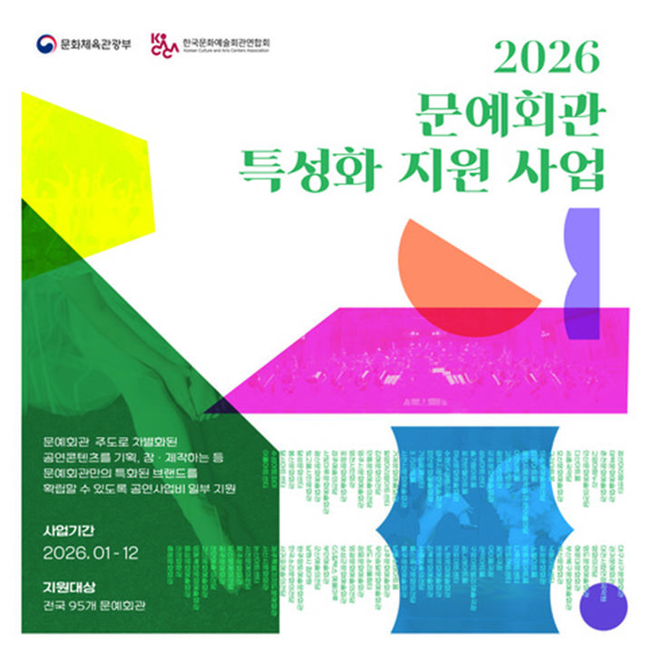 창작 음악극 'Soul String 아리랑'.(사진=정선군 제공) *재판매 및 DB 금지