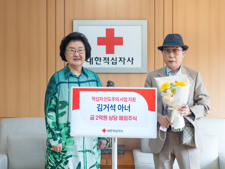 [세종=뉴시스](사진 오른쪽)김거석 기부자(레드크로스 아너스 10억클럽 회원)가 적십자 인도주의 사업 지원을 위해 2억원 상당의 해외 주식을 기부했다. 사진 왼쪽은 김영자 레드크로스 아너스클럽 위원장. (사진=대한적십자사 제공) 2026.09.30. photo@newsis.com *재판매 및 DB 금지