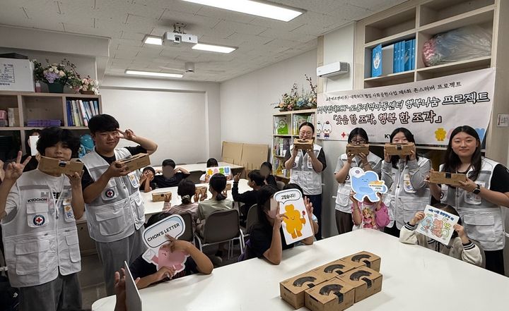 [창원=뉴시스]대한적십자사 경남지사, 경상국립대학교 RCY와 도동지역아동센터에서 봉사 활동.(사진=대한적십자사 경남지사 제공) 2026.09.30.photo@newsis.com *재판매 및 DB 금지