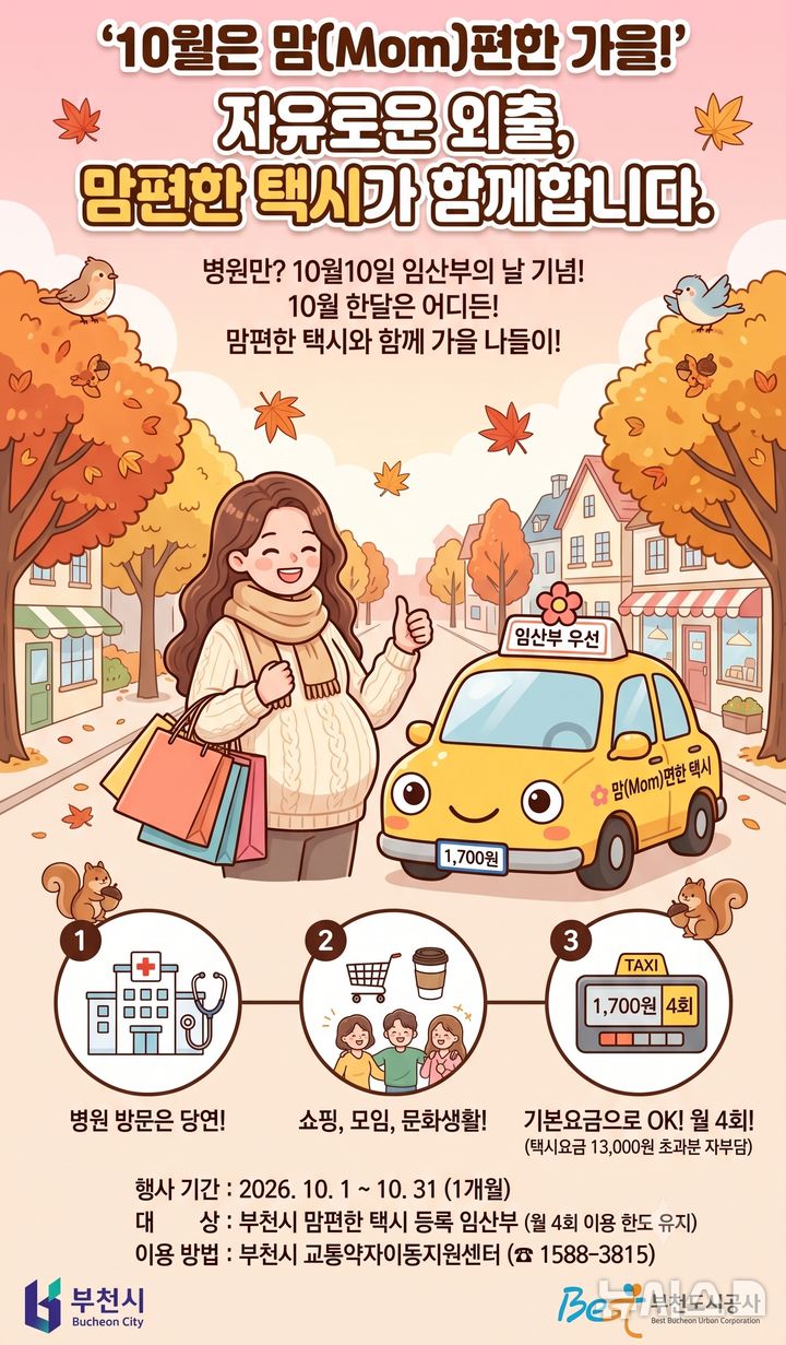 [부천소식]제53주년 시민의 날 기념식, 시민 콘서트 등