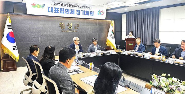 [횡성=뉴시스] 횡성군지역사회보장협의체 대표협의체 3분기 회의. (사진=횡성군 제공) 2026.09.30. photo@newsis.com *재판매 및 DB 금지