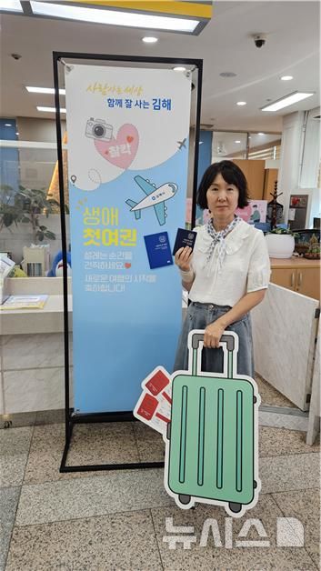 [김해=뉴시스]여권 발급 기념 포토존 운영. (사진=김해시 제공). 2026.09.30. photo@newsis.com 