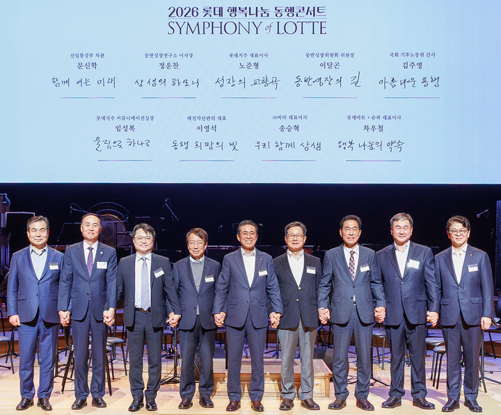 롯데가 납품대금 조기 지급, 펀드 조성 등 다양한 활동들을 통해 파트너사와 동반성장을 도모하고 있다. *재판매 및 DB 금지
