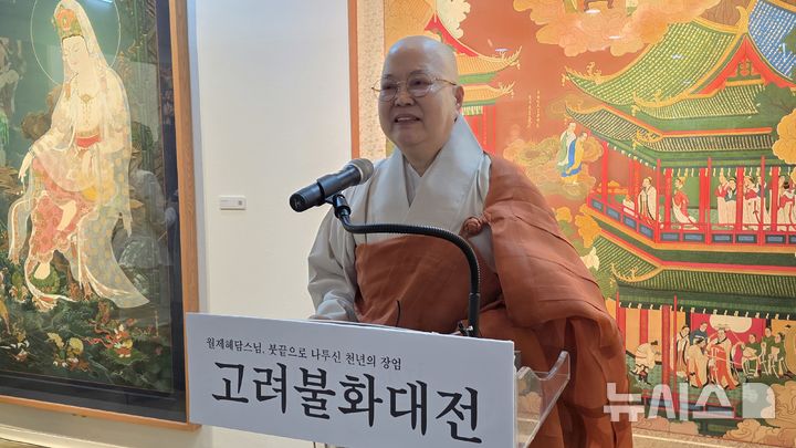 [서울=뉴시스] 30일 세종문화회관 제1미술관에서 열린 계태사 고려불화학술연구소 특별전 '붓끝으로 나투신 천년의 장엄, 고려불화대전' 개막식에서 인사말하는 월제혜담 스님 2026.09.30. suejeeq@newsis.com