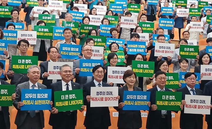 [청주=뉴시스] 30일 충북 청주시 청원구 문화제조창 한국공예관 공연장에서 열린 '특례시 지정, 시민특별시 청주의 미래 대토론회'에서 이장섭 청주시장, 임은성 시의회 의장 등 참석자들이 청주 특례시 지정을 촉구하는 세리머니를 하고 있다. (사진=청주시 제공) 2026.09.30. photo@newsis.com *재판매 및 DB 금지