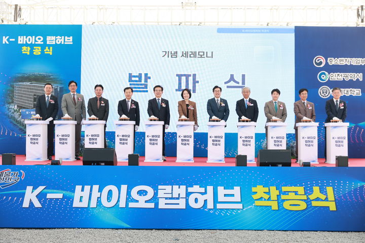 [서울=뉴시스] 이소영 중소벤처기업부 장관이 30일 인천광역시 연수구 연세대학교 국제캠퍼스에서 열린 'K-바이오랩허브 착공식'에서 발파 버튼을 누르고 있다. (사진=중기부 제공) 2026.9.30. photo@newsis.com *재판매 및 DB 금지