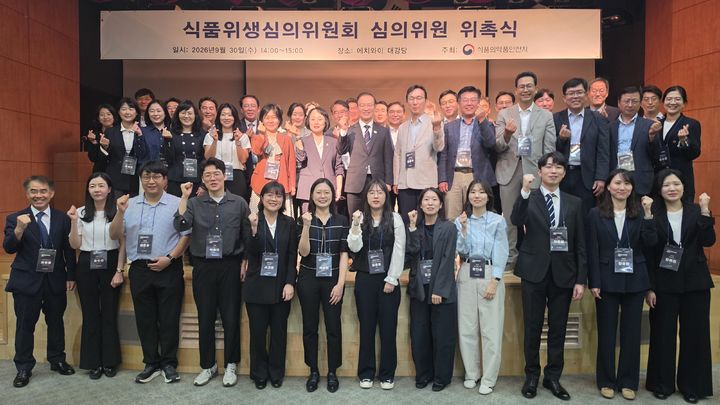 [서울=뉴시스] 식품의약품안전처 지난달 식품위생심의위원회 구성을 완료하고, 위촉된 위원 100명을 대상으로 위촉식을 개최했다고 30일 밝혔다. (사진=식약처 제공) 2026.09.30. photo@newsis.com *재판매 및 DB 금지