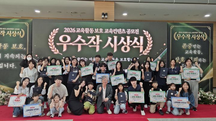 [세종=뉴시스] 송승화 기자 = 30일 보람동 세종시교육청 로비에서 시상자들이 기념사진을 찍고 있다. 2026.09.30. ssong1007@newsis.com *재판매 및 DB 금지