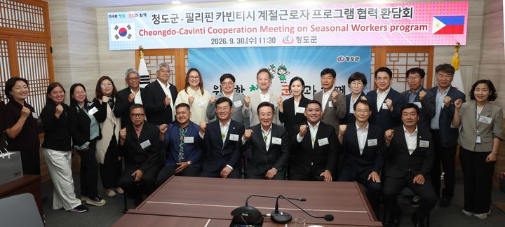 [청도=뉴시스] 경북 청도군과 필리핀 카빈티시 대표단, 교류 확대와 협력 방안 모색. (사진=청도군 제공) 2026.09.30. photo@newsis.com *재판매 및 DB 금지