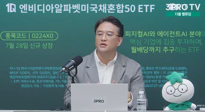 [서울=뉴시스]이지환 오로라투자자문 대표가 연말까지 반도체 업종을 주목할 필요가 있다고 분석했다. (사진=유튜브 '삼프로TV' 캡처) 2026.09.30