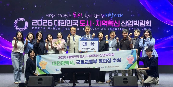 [대전=뉴시스]대전시가 30일 청주 오스코(OSCO)에서 열린 '대한민국 도시·지역혁신 산업박람회'에서 도시·지역혁신대상 일자리 창출 분야 국토교통부 장관상을 수상했다. (사진=대전시 제공) 2026.09.30 photo@newsis.com *재판매 및 DB 금지