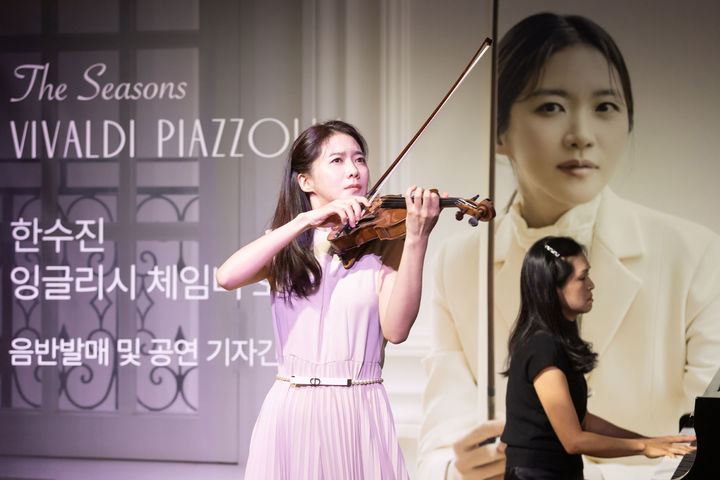 [서울=뉴시스] 바이올리니스트 한수진이 30일 서울 용산구 사운즈S에서 음반 '사계' 발매 기념과 전국 투어를 앞두고 열린 기자간담회에 참석했다. (사진=SH 아츠앤클래식 제공) 2026.09.30. photo@newsis.com *재판매 및 DB 금지