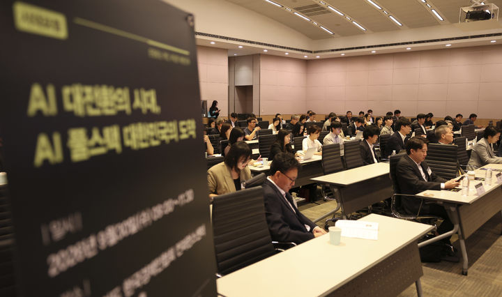 [서울=뉴시스] 30일 서울 여의도 한국경제인협회 컨퍼런스센터 다이아몬드홀에서 150여 명이 참석한 가운데 'AI 대전환의 시대, AI 풀스택 대한민국의 도약'을 주제로 열린 '시대포럼' 현장. (사진=시대 제공) 2026.09.30 photo@newsis.com *재판매 및 DB 금지
