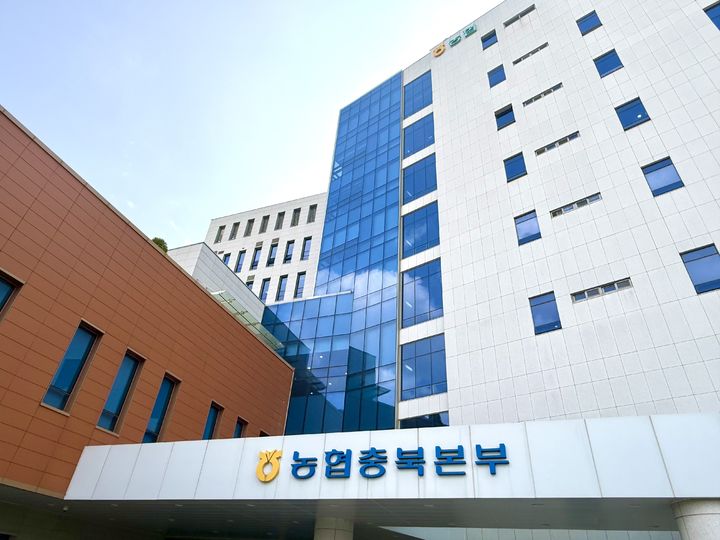 [청주소식]충북농협, 지역 농축협 신규직원 동시 채용 등