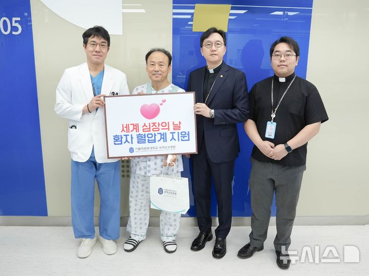 국제성모병원, 심장혈관질환 환자에 '자동 혈압계' 지원
