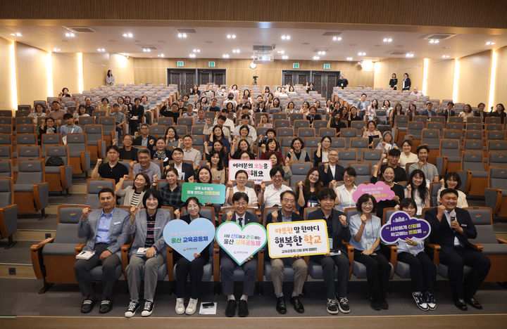 [울산=뉴시스] 조용식 울산교육감이 30일 시교육청 대강당에서 열린 학교폭력 해법 특강에 참석해 참석자들과 단체사진을 찍고있다. (사진=울산교육청 제공) 2026.09.30. photo@newsis.com *재판매 및 DB 금지