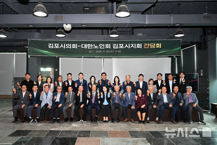 [김포소식]시의회, 김포 대한노인회 임원진 간담회 등