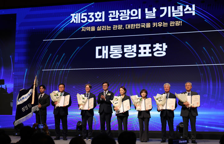 30일 서울 중구 더그랜드롯데 서울 크리스탈볼룸에서 열린 ‘제53회 관광의 날 기념식’에서 대통령표창 수상자들이 기념촬영을 하고 있다. (사진=문화체육관광부) *재판매 및 DB 금지