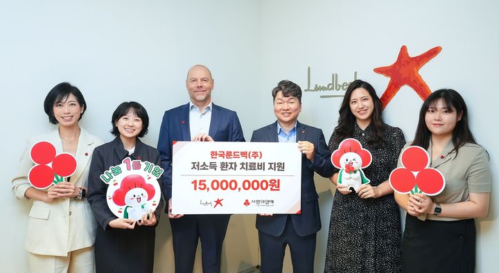 [서울=뉴시스] 한국룬드벡은 서울사회복지공동모금회(서울사랑의열매)에 기부금을 전달하고 기념 촬영을 진행했다. (사진=한국룬드벡 제공) 2026.09.30. photo@newsis.com *재판매 및 DB 금지