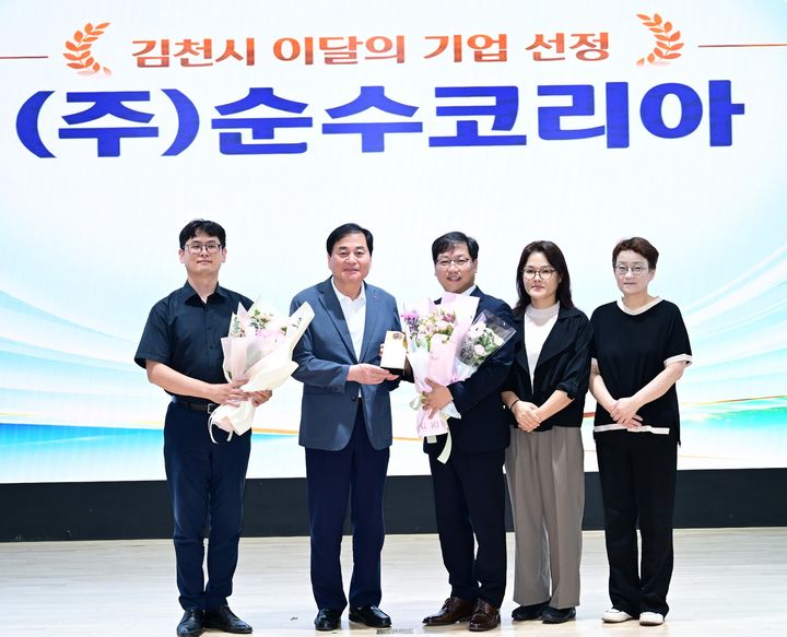 [김천=뉴시스] 배낙호(왼쪽 두번째) 김천시장이 양칠식 순수코리아 대표에게 기념패를 전달하고 있다. (사진=김천시 제공) 2026.09.30 photo@newsis.com *재판매 및 DB 금지